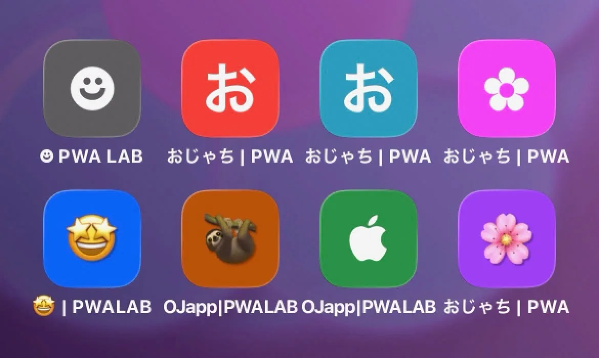 iPhoneのホーム画面追加